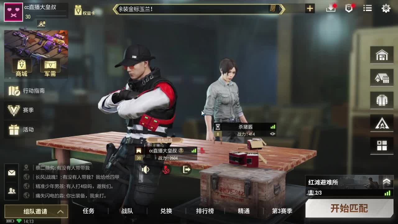 又是狙仔的一天！ 第9段