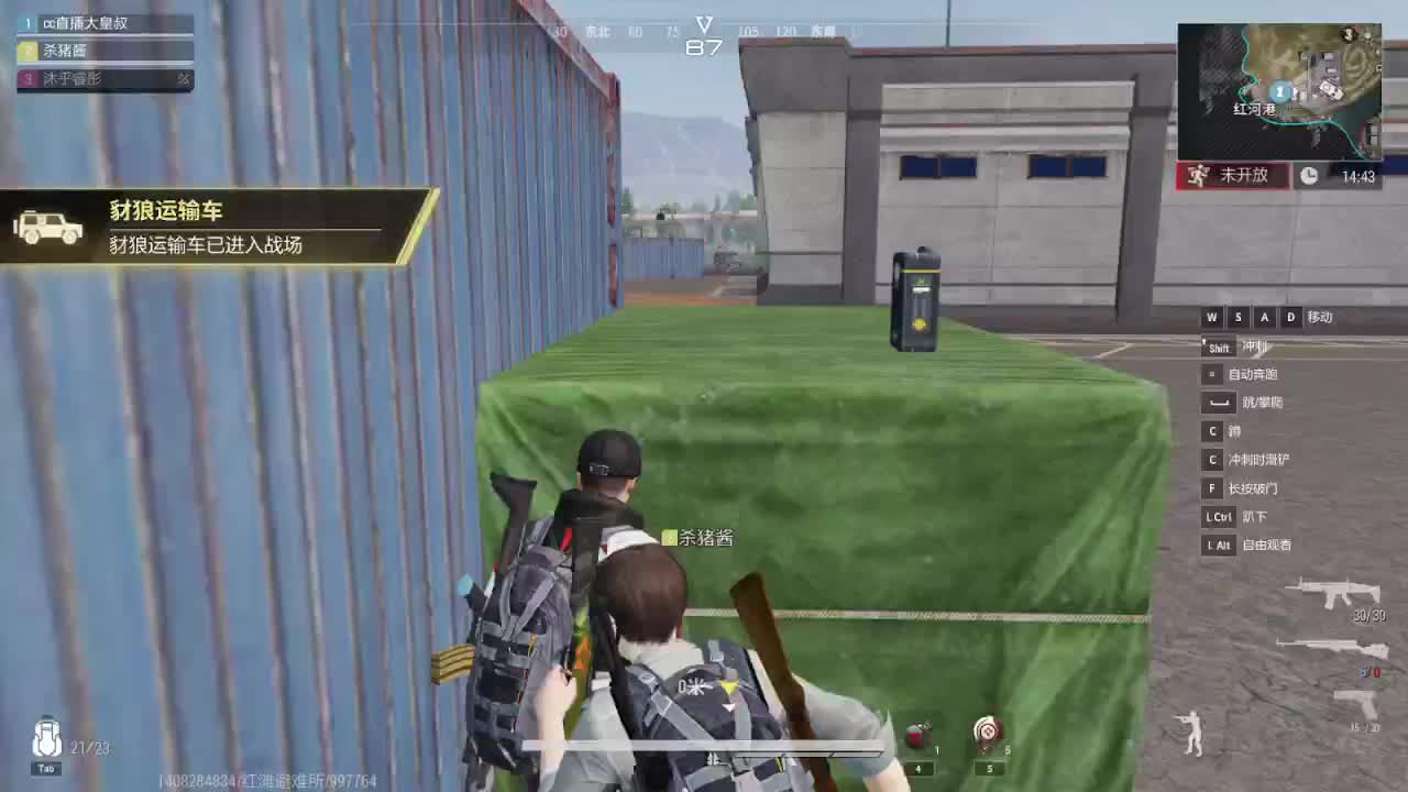 又是狙仔的一天！ 第12段