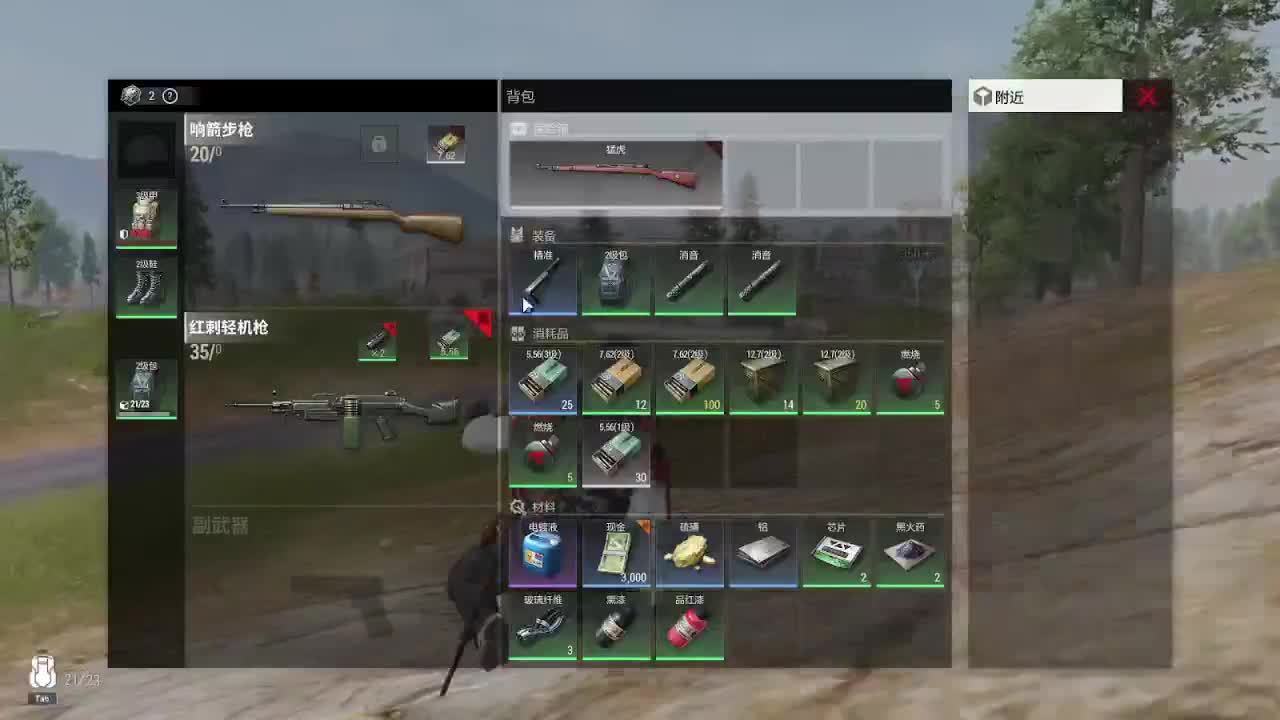 又是狙仔的一天！ 第15段