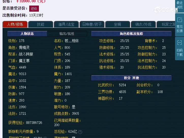 175文韬武略314魔王寨
