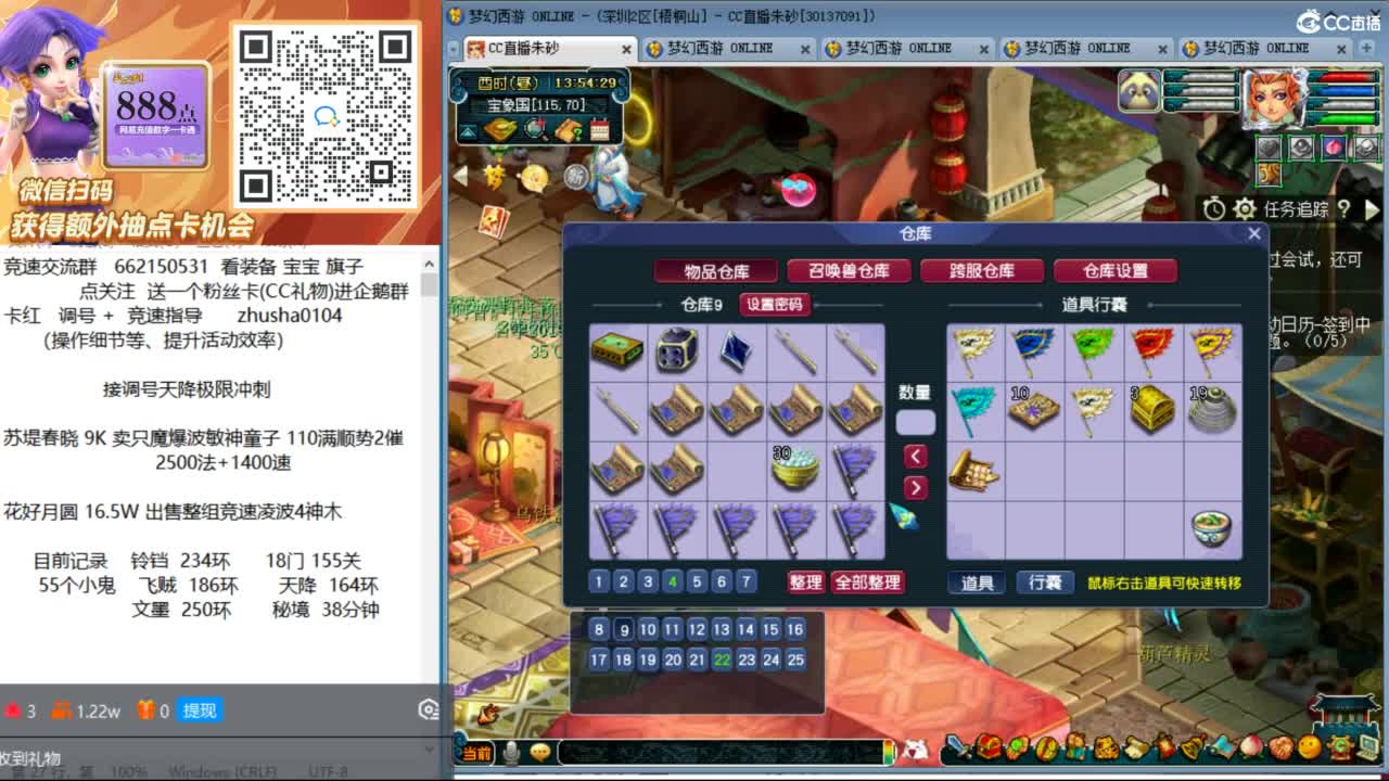 接竞速调号天降极限冲刺 第1段