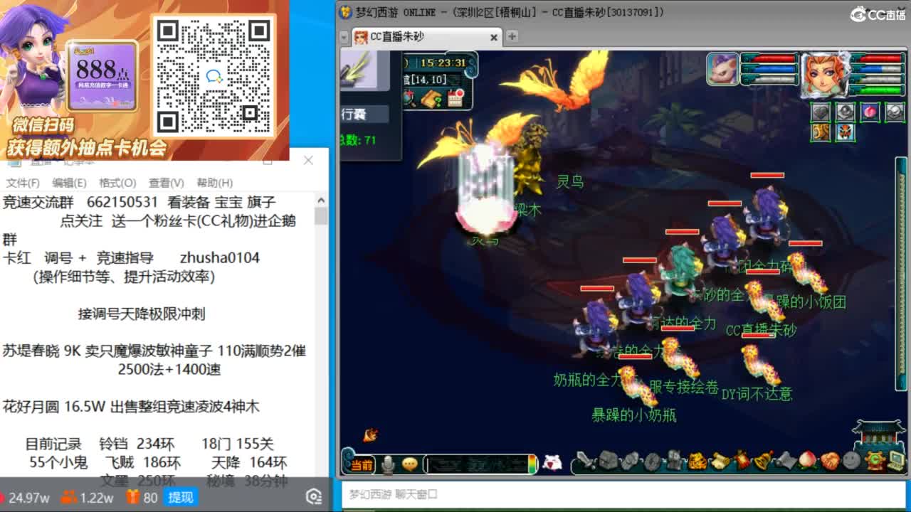 接竞速调号天降极限冲刺 第4段