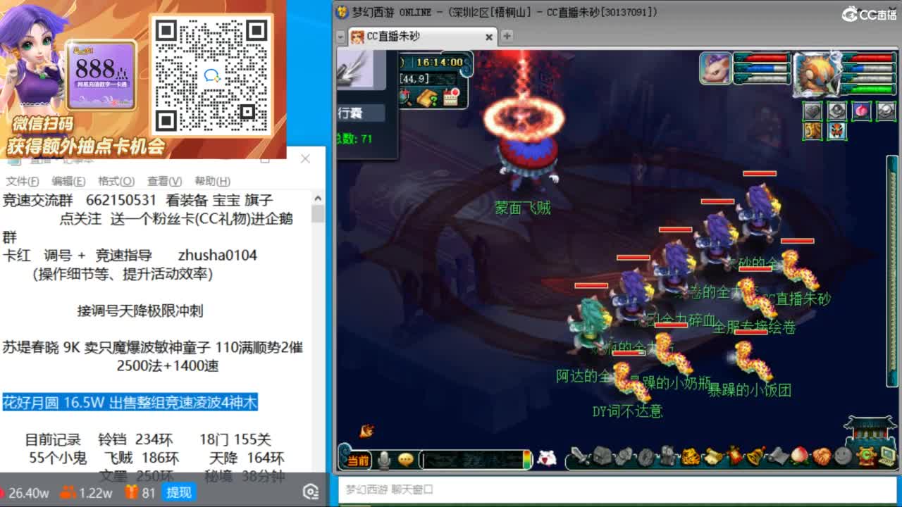 接竞速调号天降极限冲刺 第5段