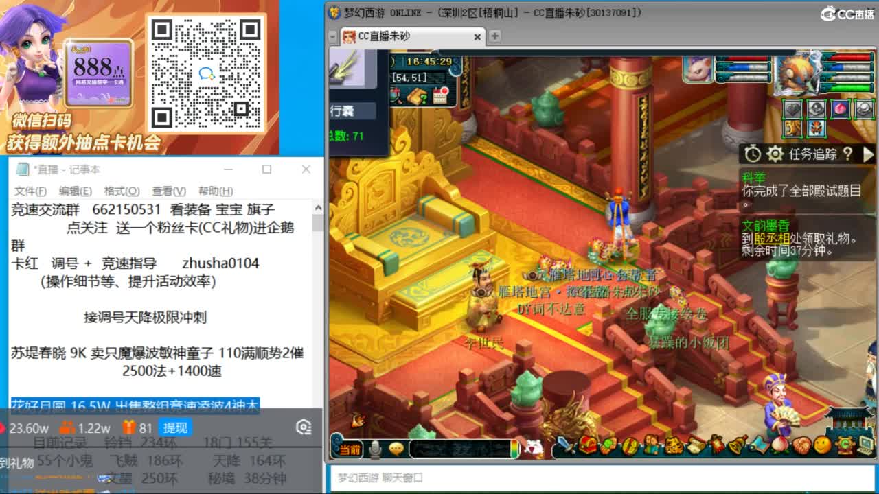 接竞速调号天降极限冲刺 第6段