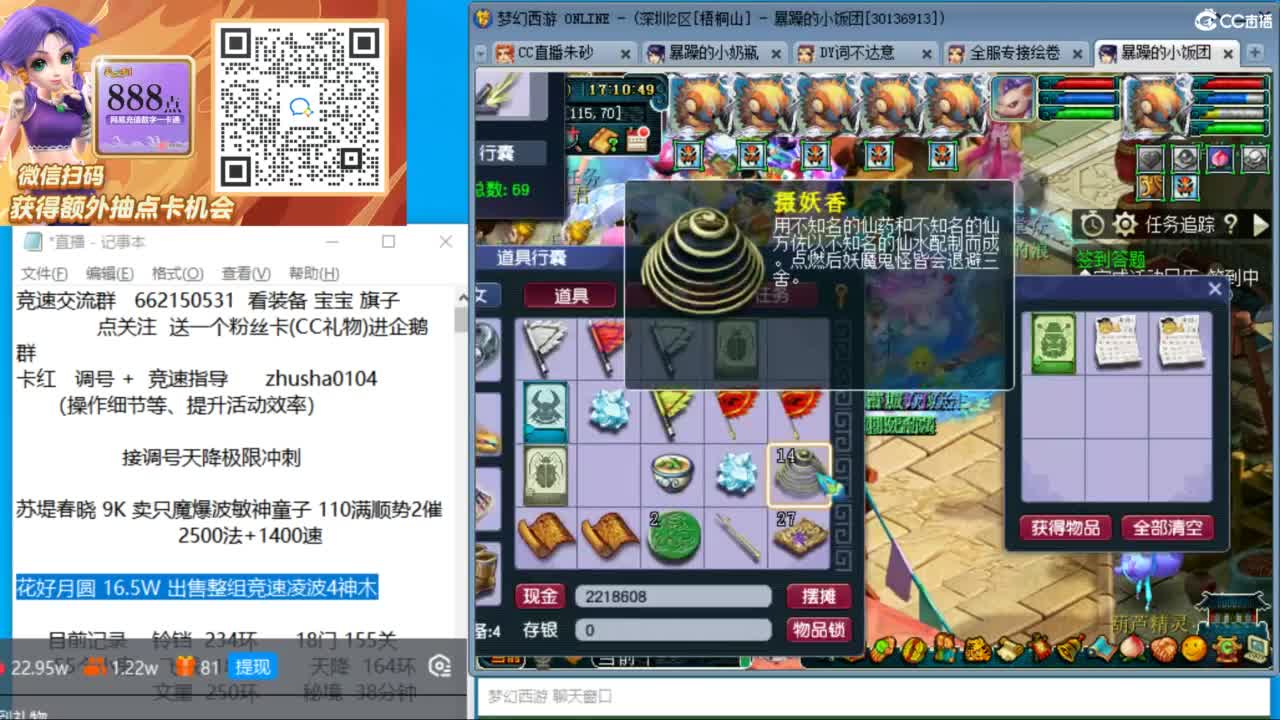 接竞速调号天降极限冲刺 第7段