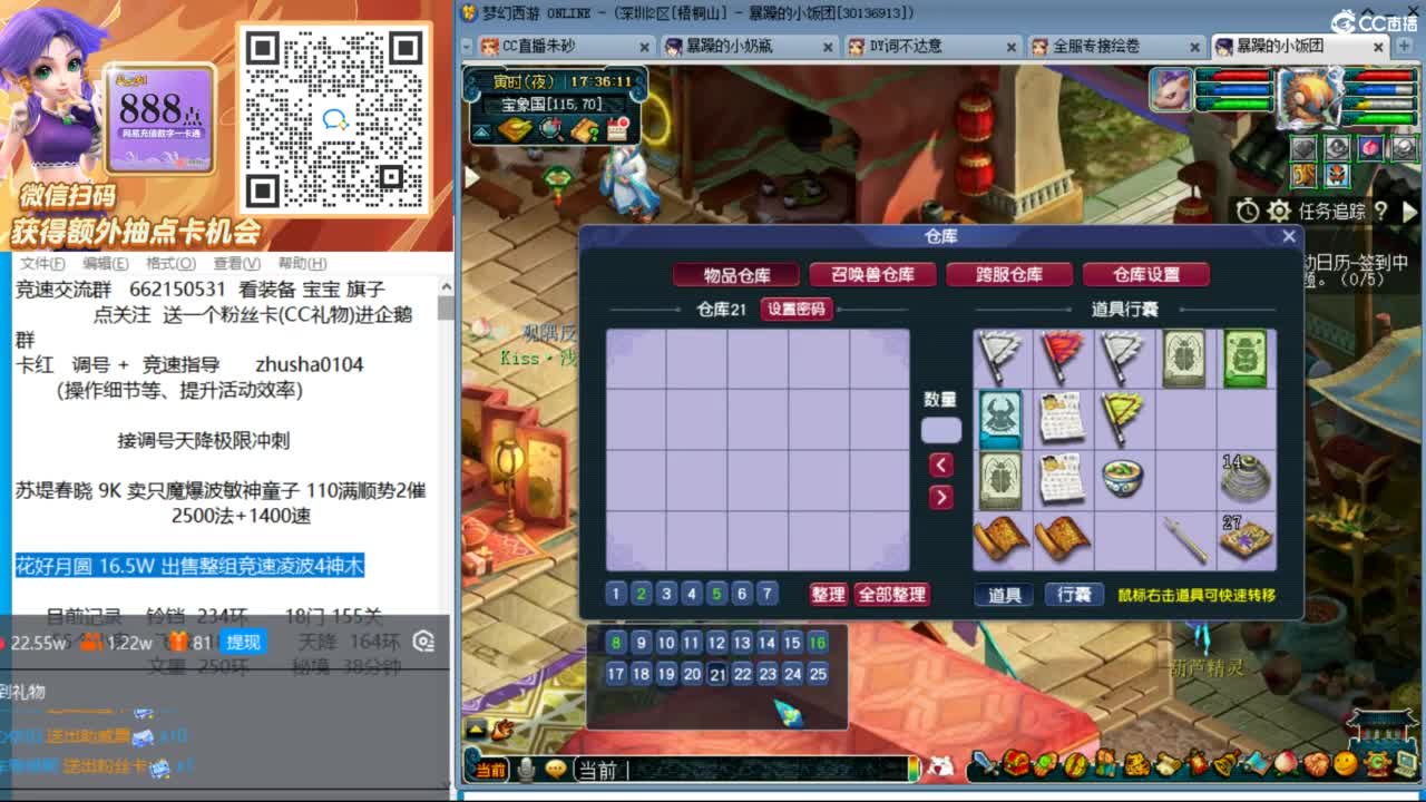 接竞速调号天降极限冲刺 第8段