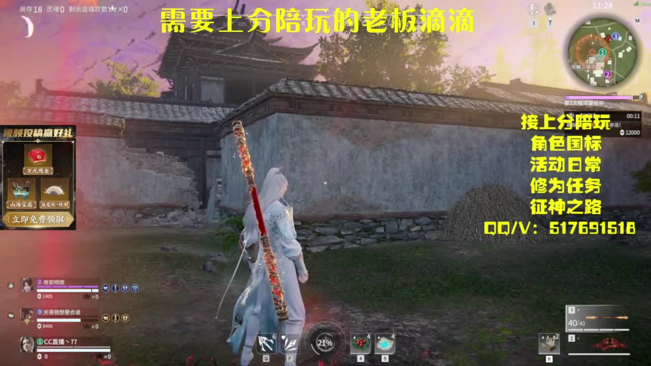 接上分.陪,征神.日常 第2段