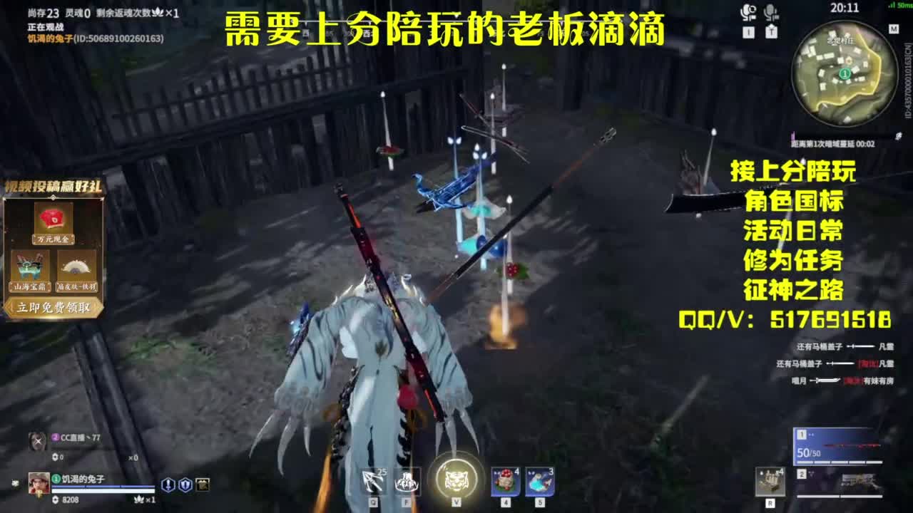 接上分.陪,征神.日常 第3段