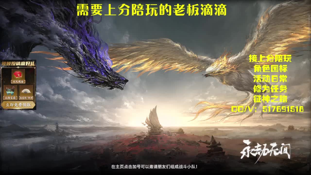 接上分.陪,征神.日常 第4段