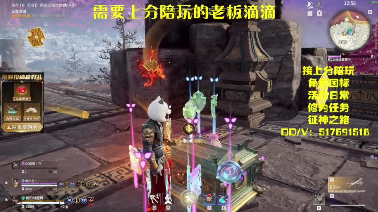 接上分.陪,征神.日常 第5段