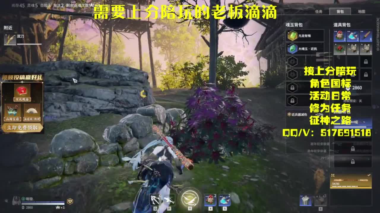 接上分.陪,征神.日常 第6段