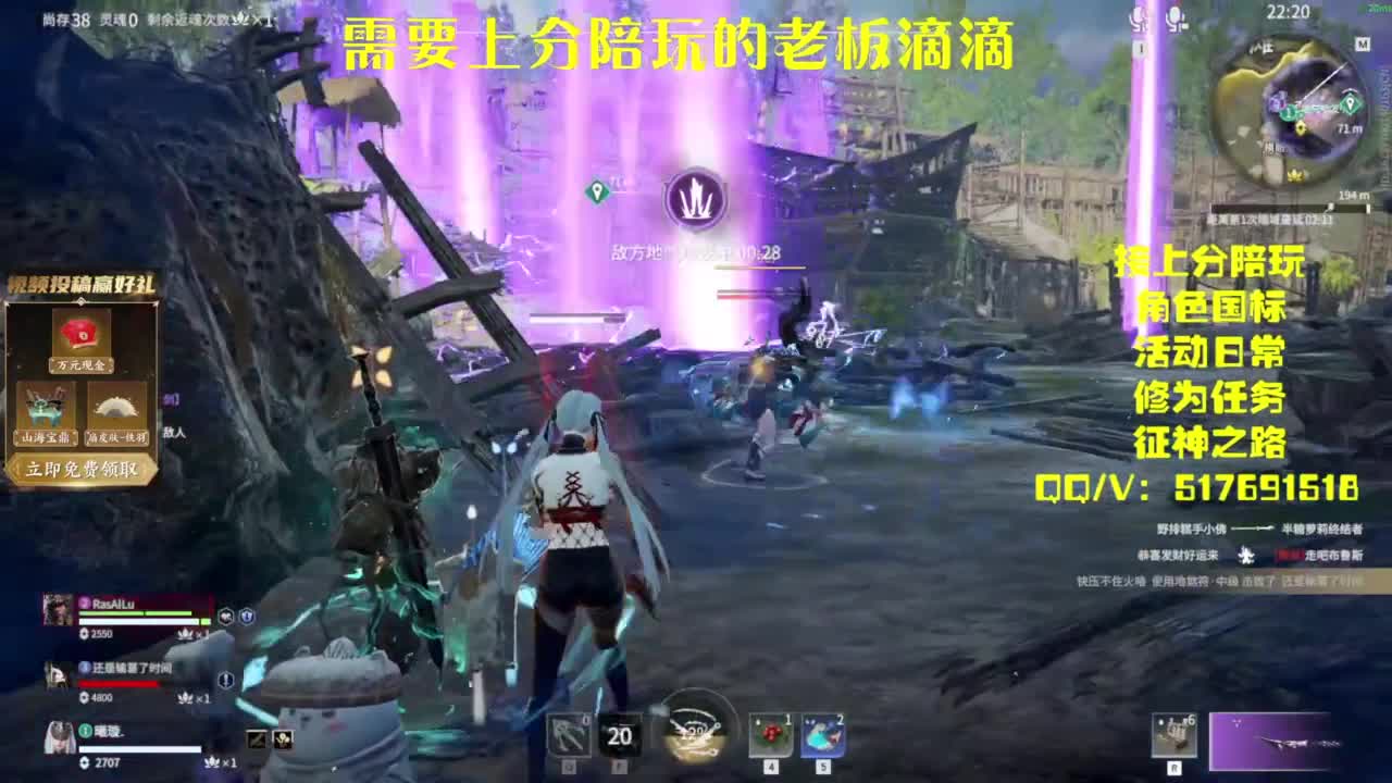 接上分.陪,征神.日常 第7段