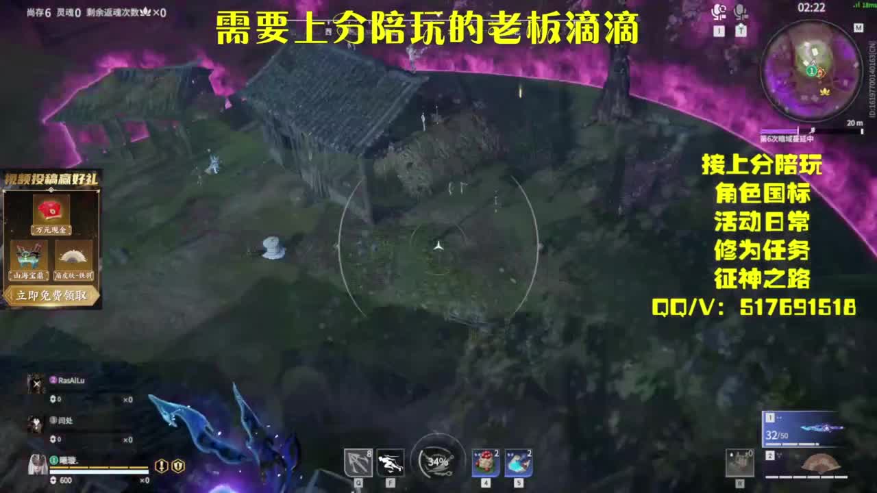 接上分.陪,征神.日常 第8段