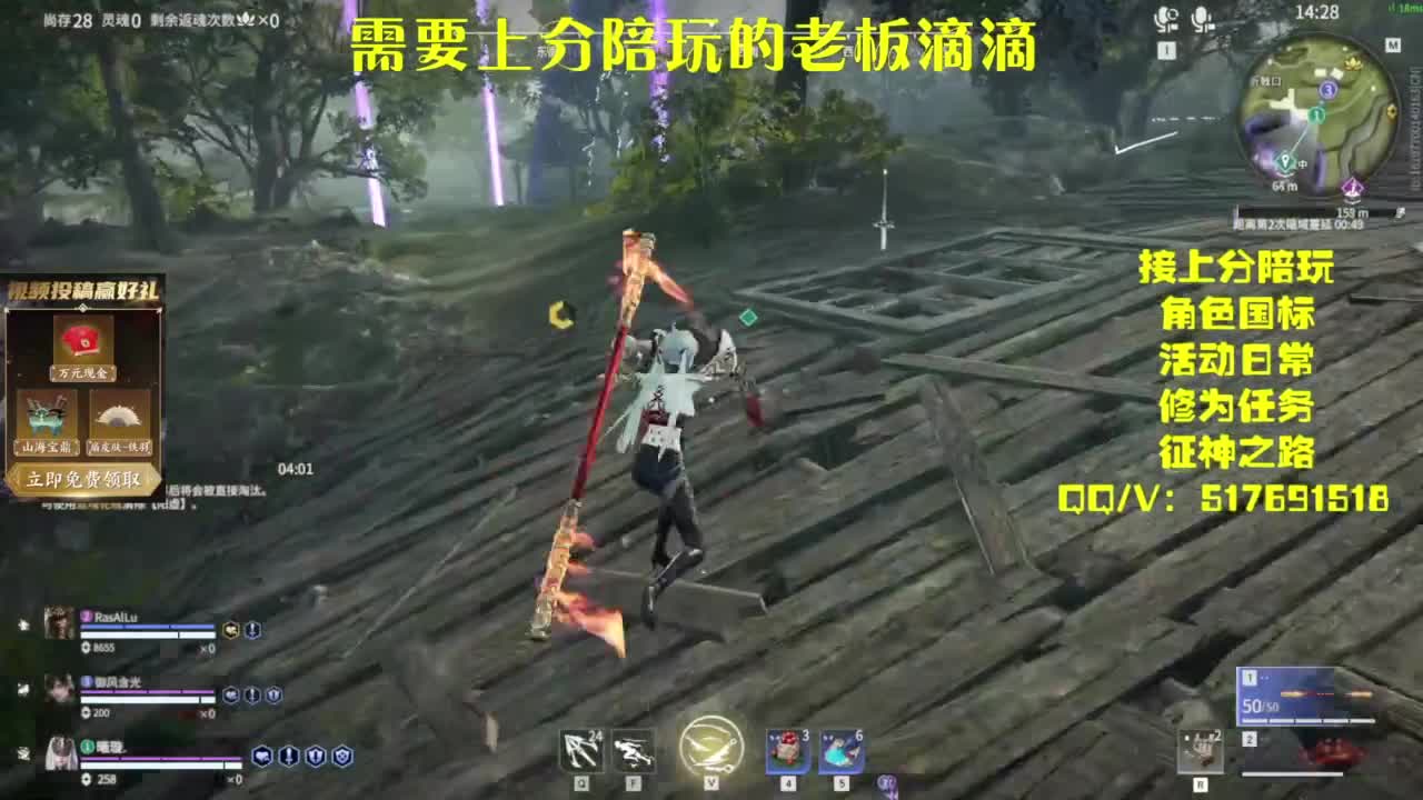 接上分.陪,征神.日常 第9段