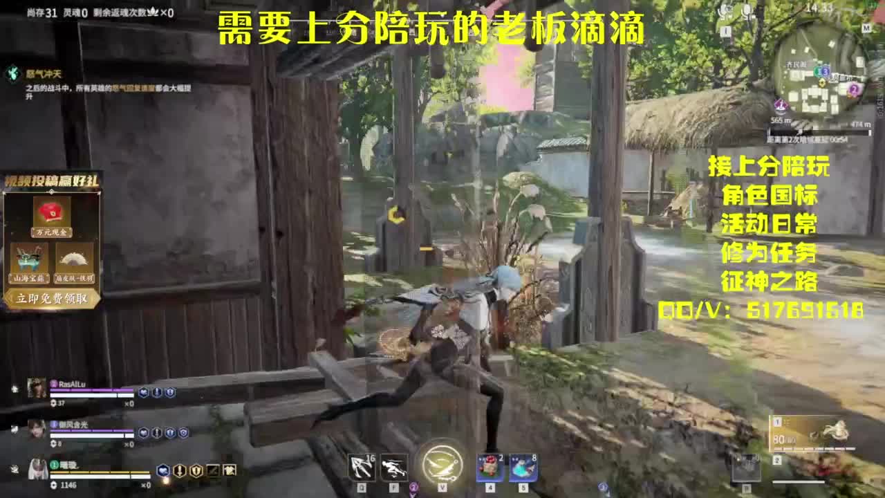 接上分.陪,征神.日常 第10段
