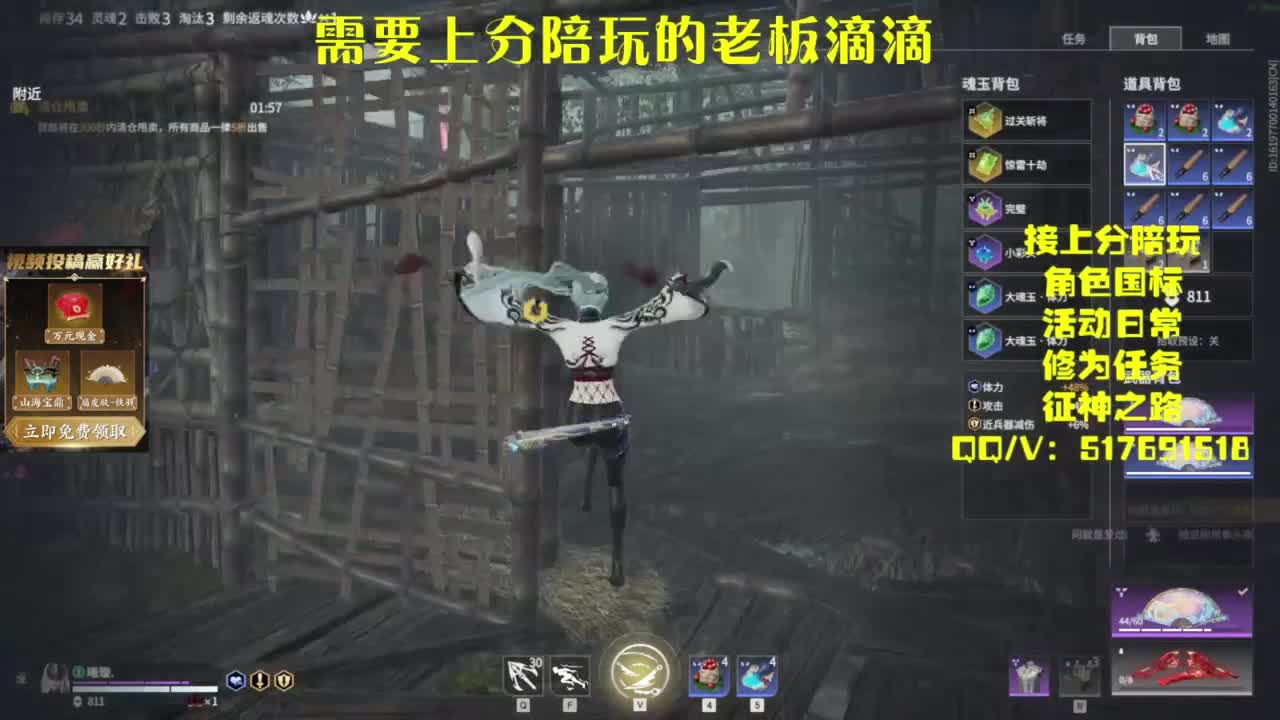 接上分.陪,征神.日常 第11段