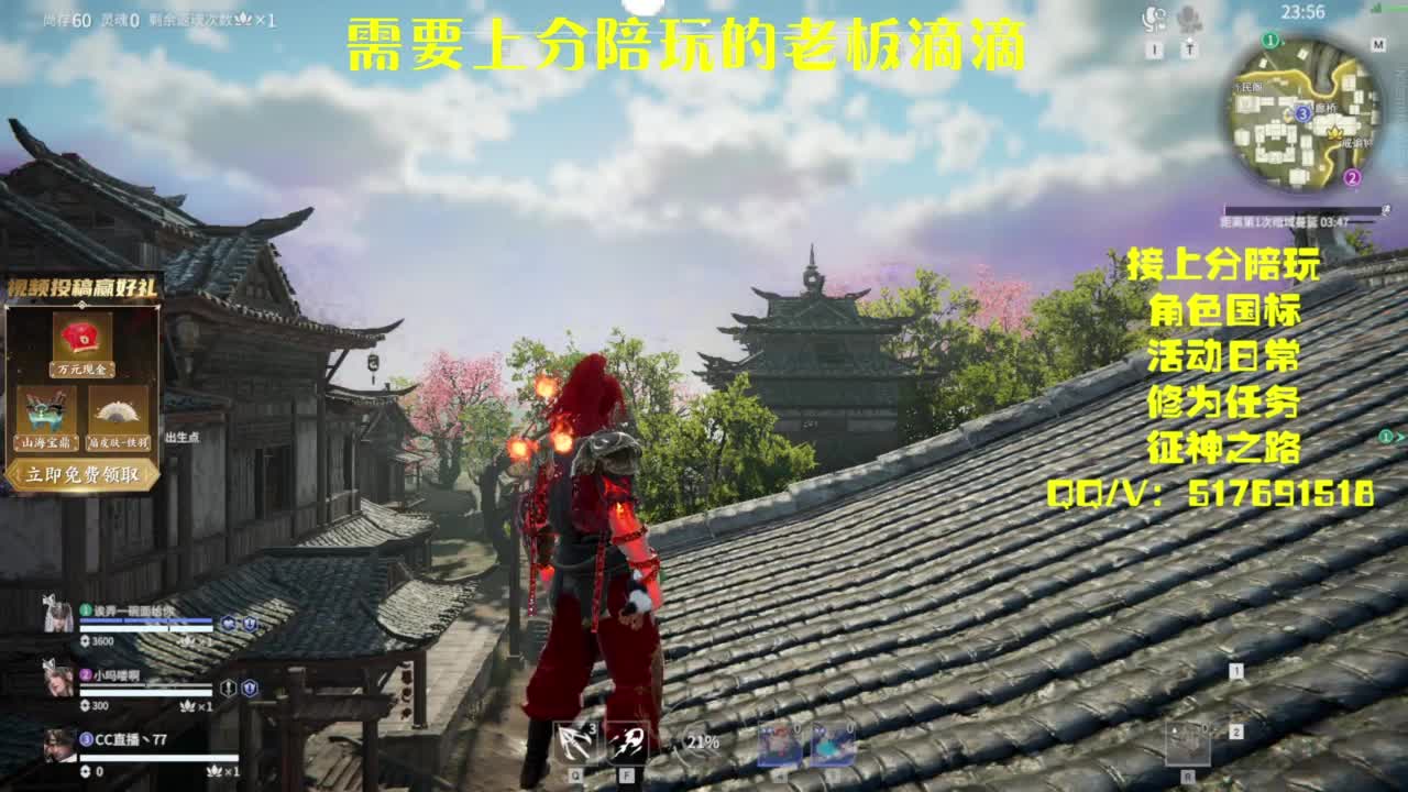 接上分.陪,征神.日常 第12段