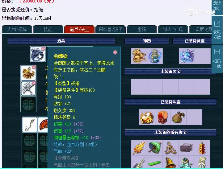 109大唐官府760