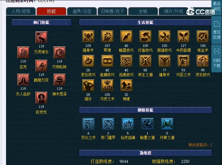 109龙争虎斗