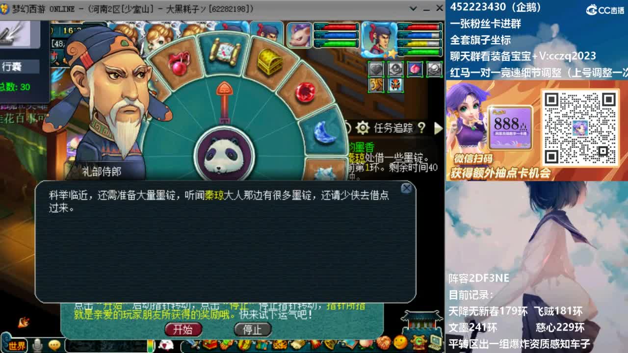 129顶级固伤日常 第7段