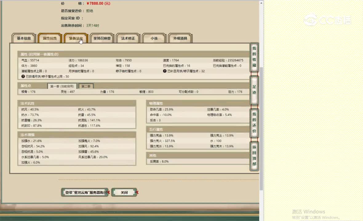 星河云海176男仙7888