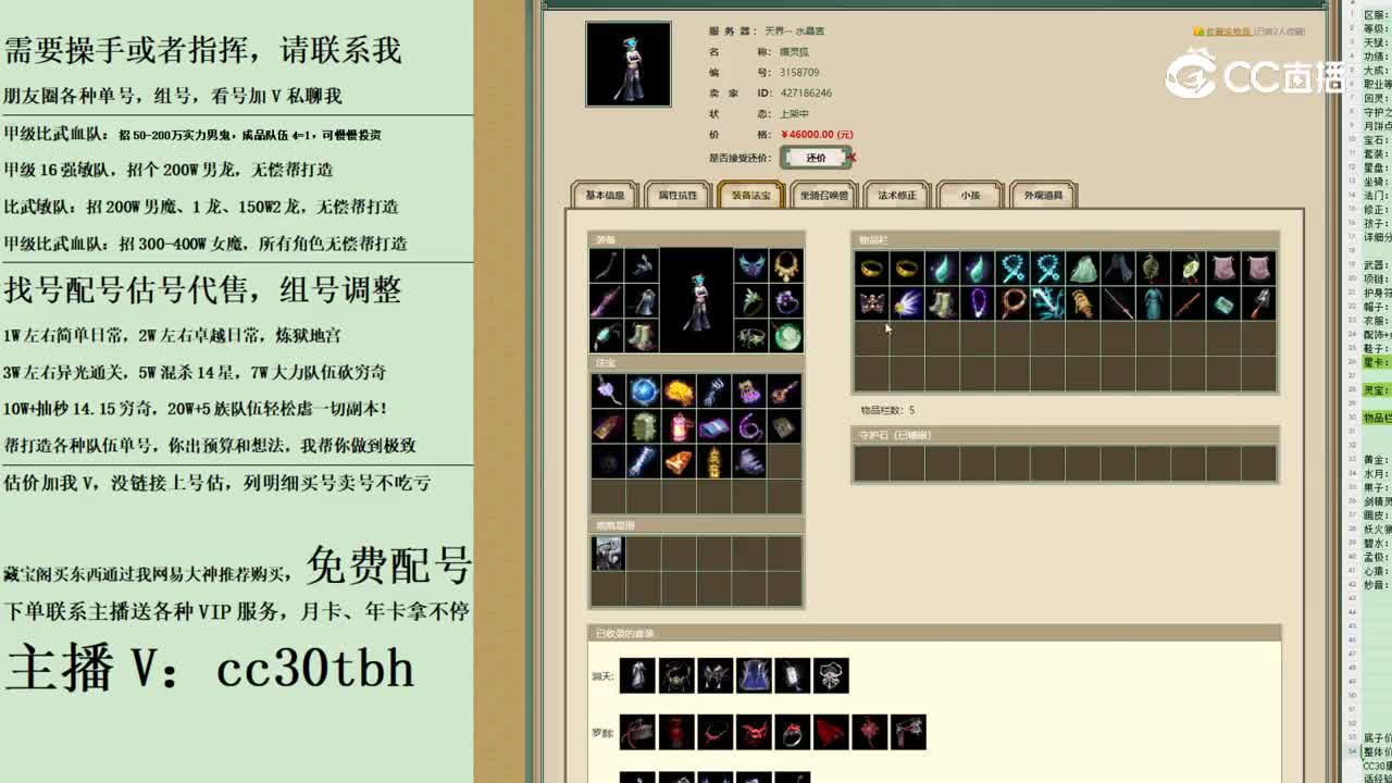 2023-11-12 20-31-21女魔