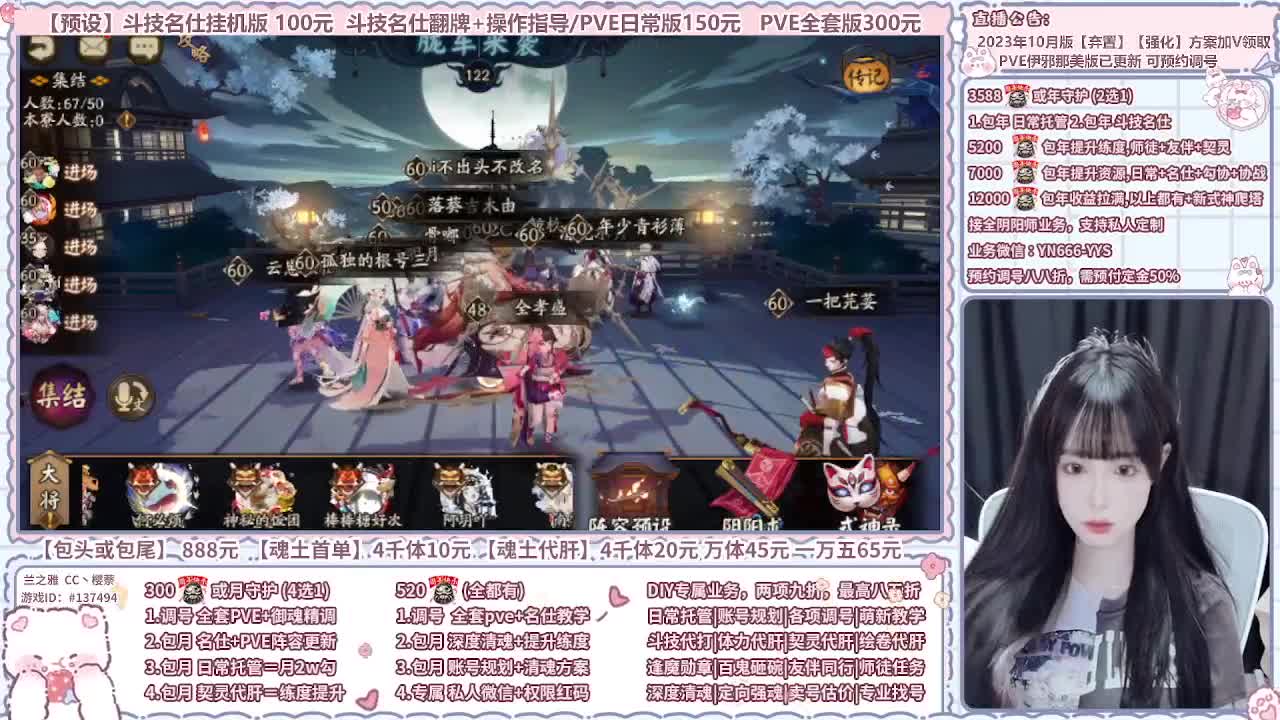 直播调号/全项托管/代肝 第1段