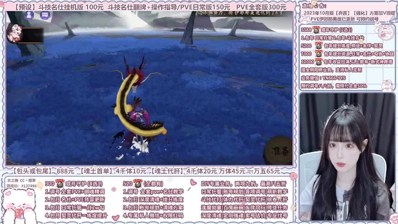 直播调号/全项托管/代肝 第2段