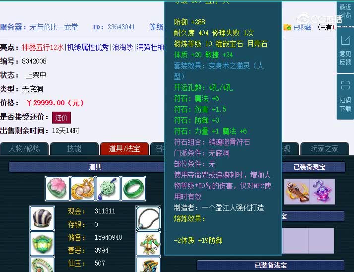 109龙拳041