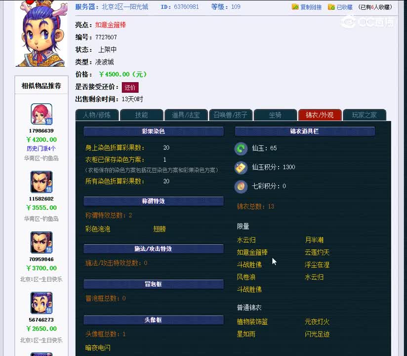 1699792950812