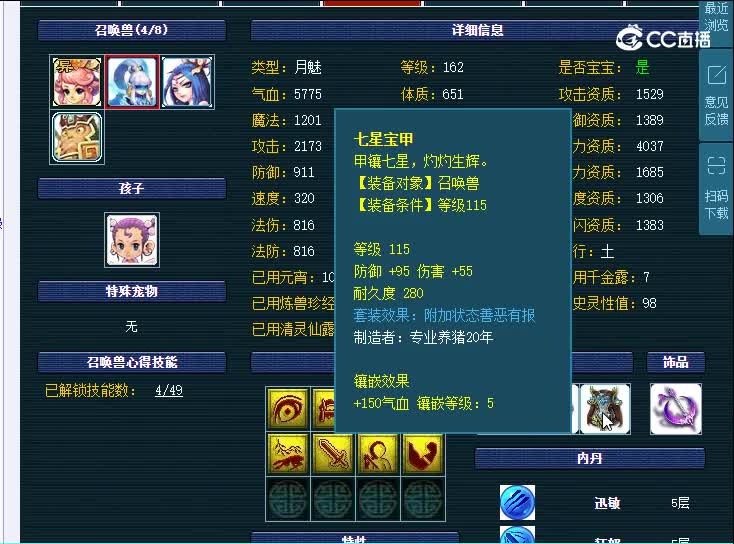 159逍遥三界803化生寺