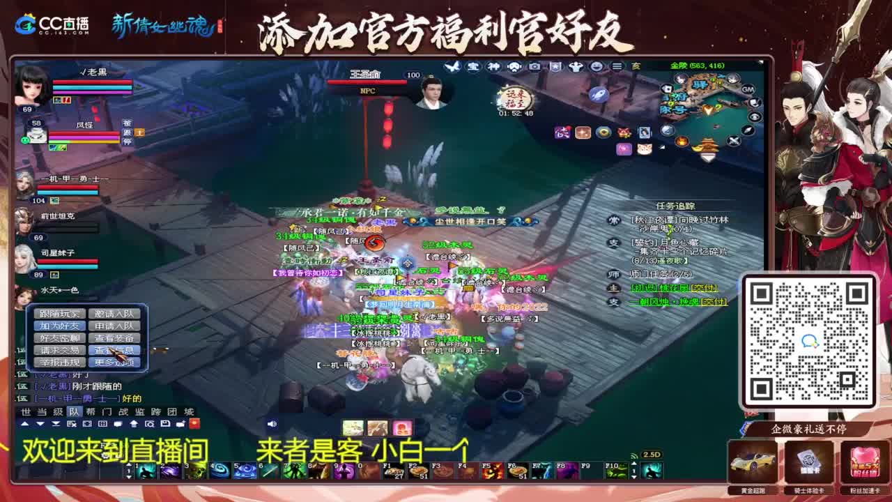还是倩女好看风景 第2段