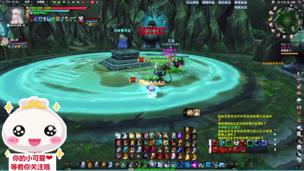 雪竹天梯·听歌❤ 第3段