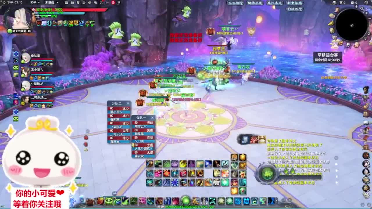 雪竹天梯·听歌❤ 第5段