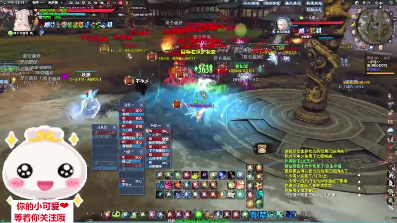 雪竹天梯·听歌❤ 第6段