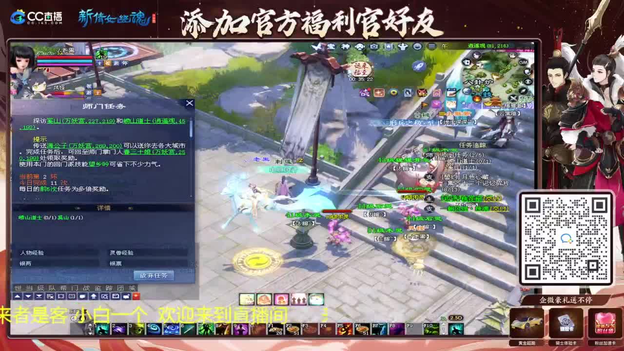 还是倩女好看风景 第5段
