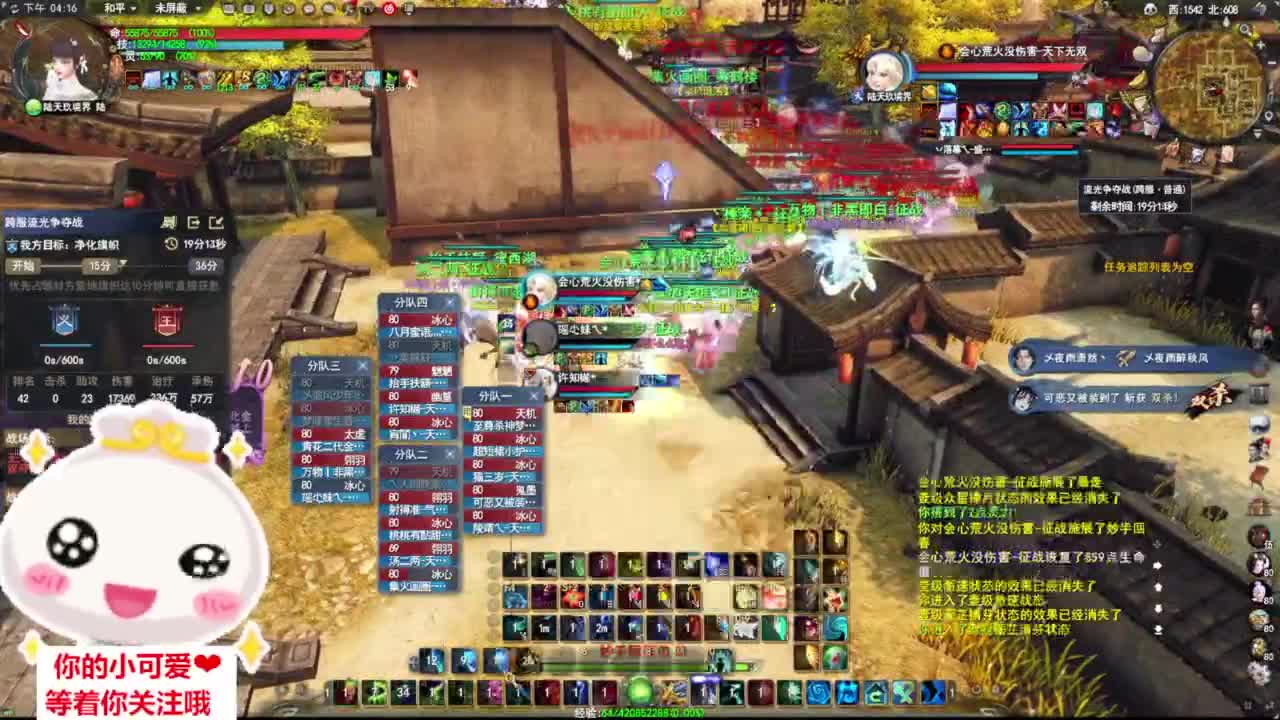 雪竹天梯·听歌❤ 第7段