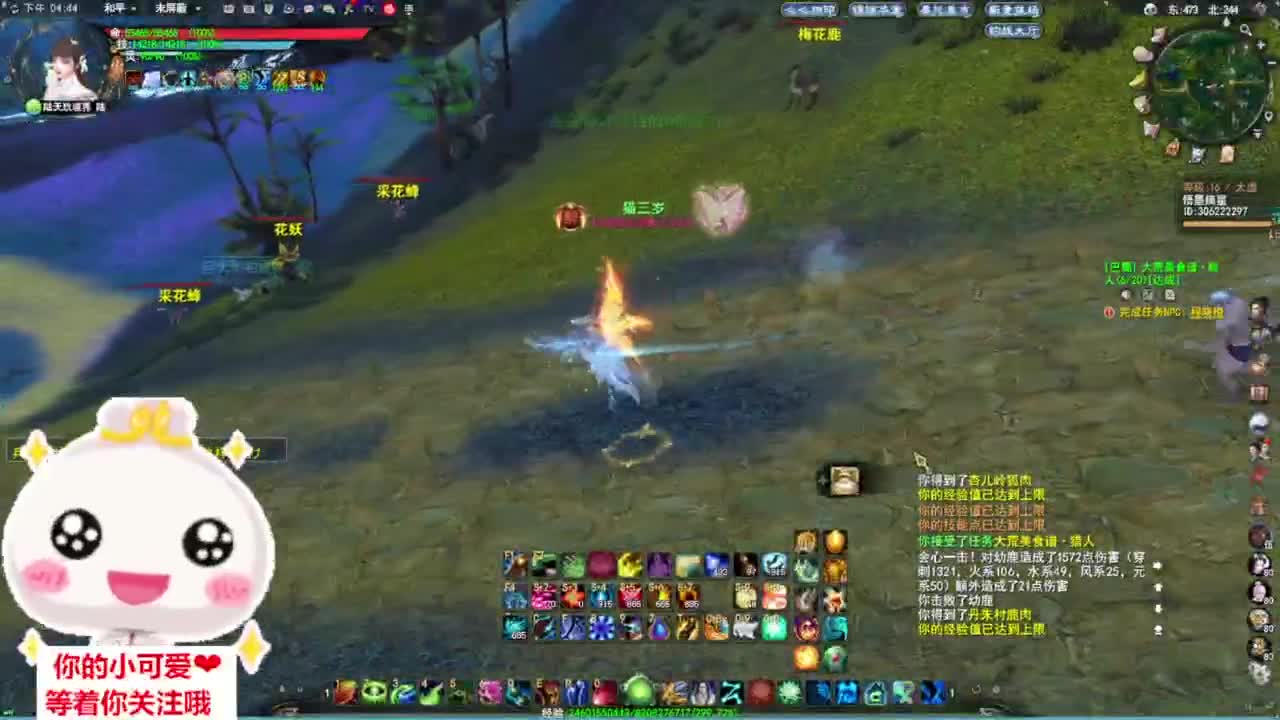 雪竹天梯·听歌❤ 第8段