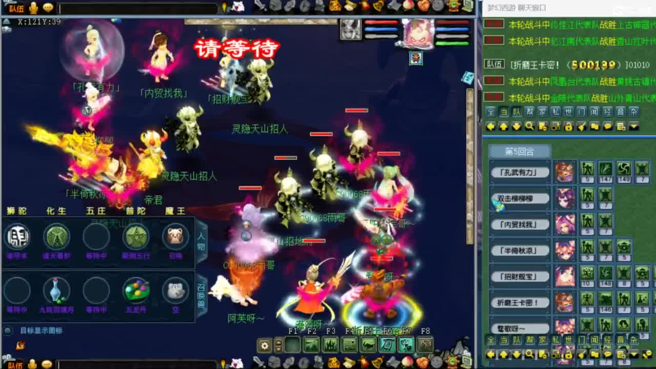 花果山服战队指挥：雨哥啊第一视角PK 第1段