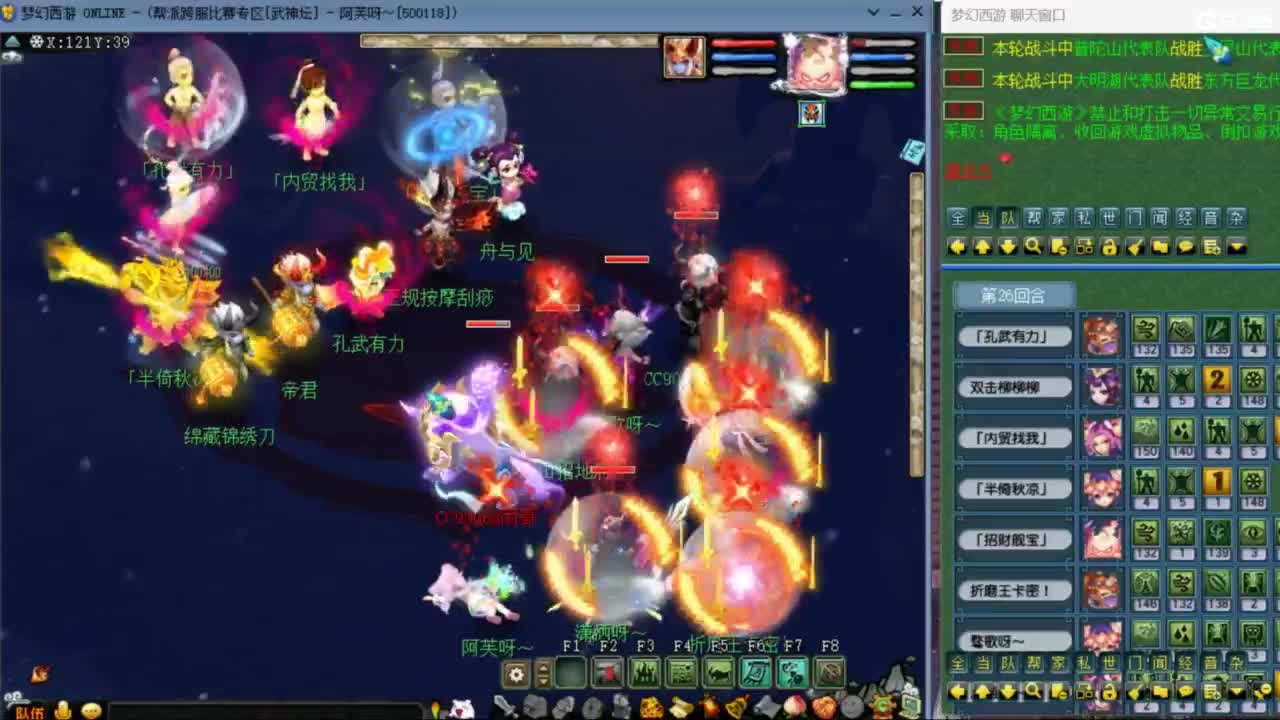 花果山服战队指挥：雨哥啊第一视角PK 第2段