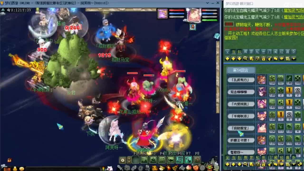 花果山服战队指挥：雨哥啊第一视角PK 第3段