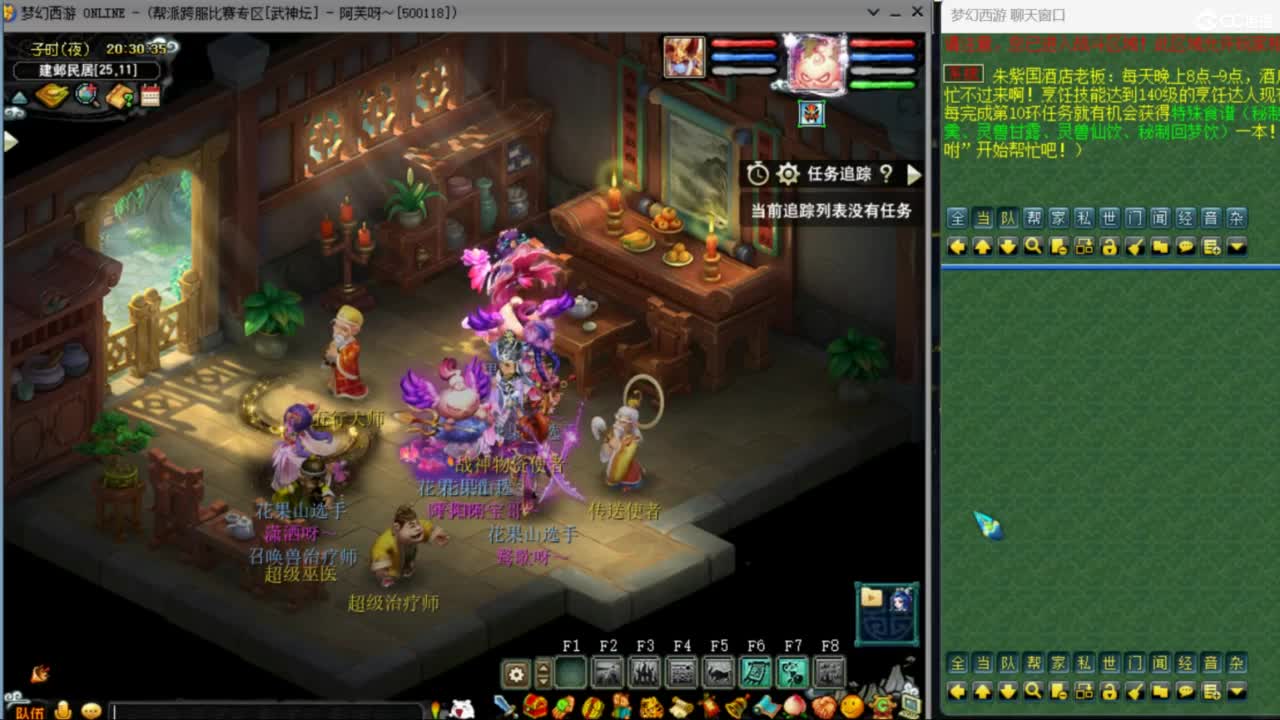 花果山服战队指挥：雨哥啊第一视角PK 第4段