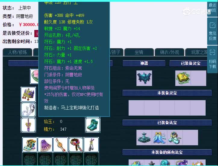 129雪域天龙
