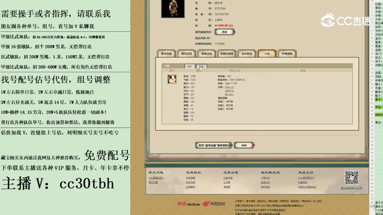 2023-11-12 21-08-12男魔