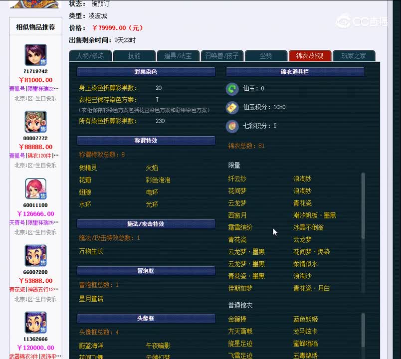 1699794790485