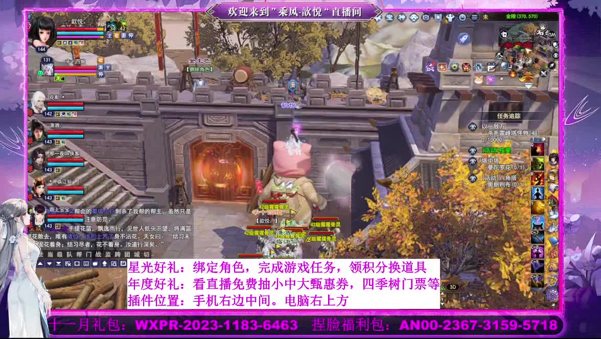 星光好礼  断桥雪等你 第4段