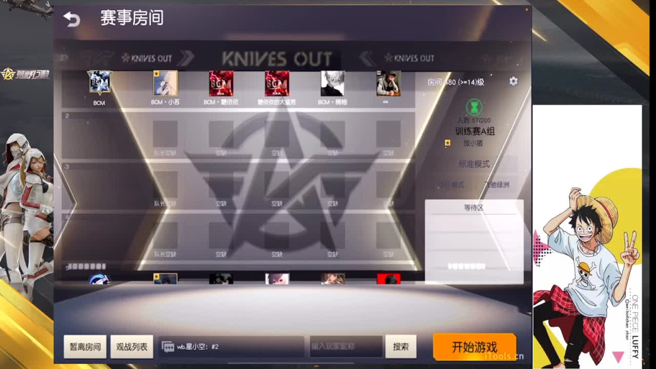冷 第2段