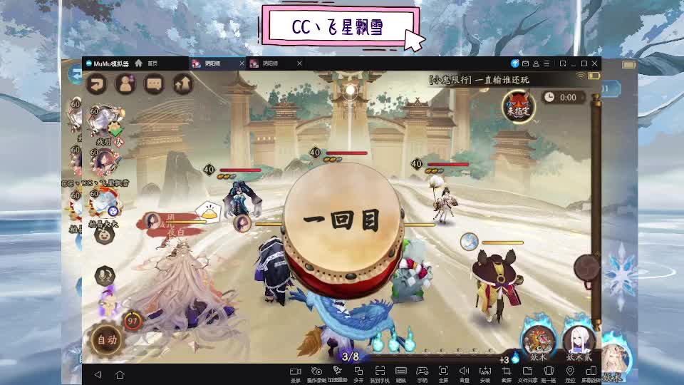 阴阳师精彩直播 第11段