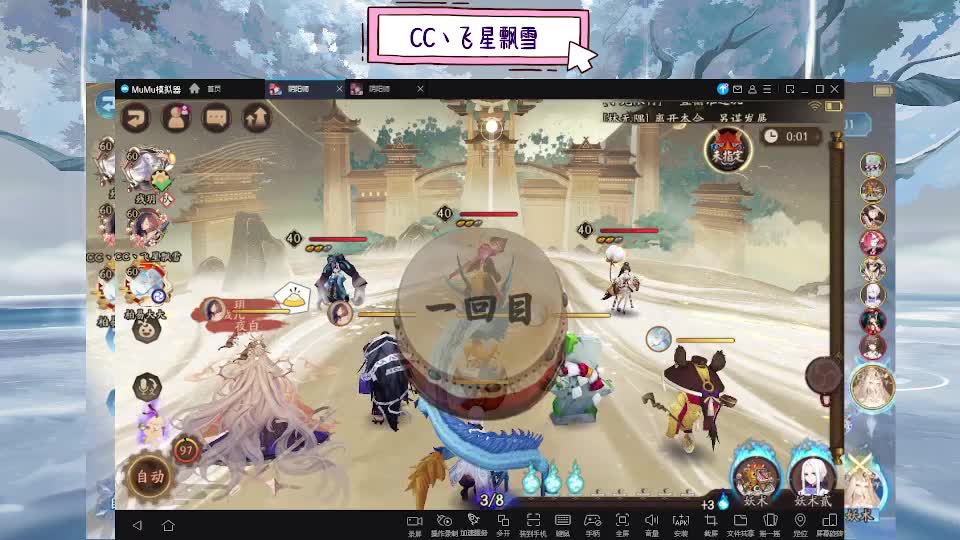 阴阳师精彩直播 第12段