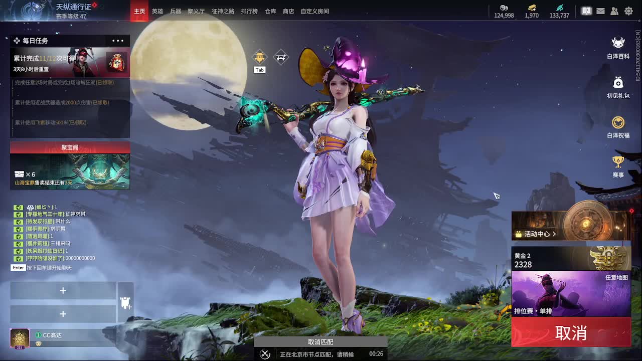 太刀天花板 第1段